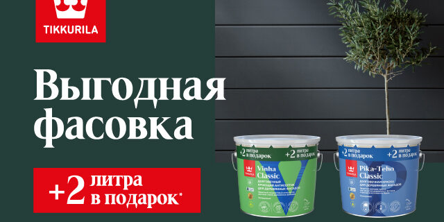 Краски для дерева Vinha Classic и Pika-Teho Classic