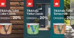 Скидка до 20% на продукцию Tikkivala
