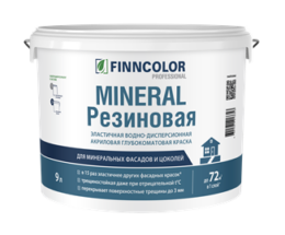 MINERAL Резиновая краска