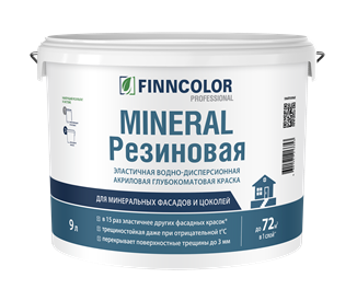 Резиновая фасадная краска MINERAL MINERAL Резиновая краска